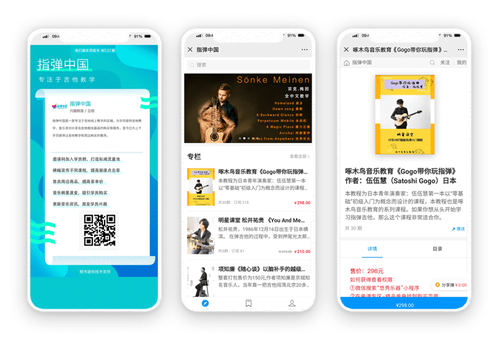 線上課堂