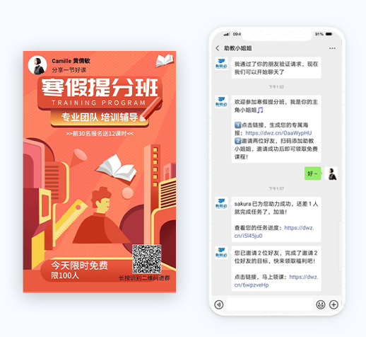 口碑效應(yīng)